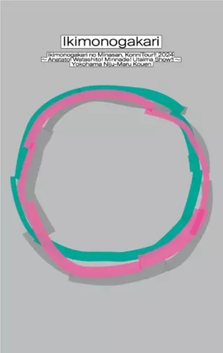 いきものがかり / いきものがかりの みなさん、こんにつあー!! 2024 ~あなたと!わたしと!みんなで!歌いまSHOW!!~ 横浜にじゅうまる公演(通常盤 2Blu-ray)