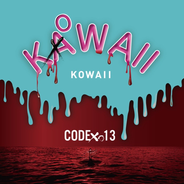 CODExo13 / コードエクソサーティーン / KOWAII / コワイイ