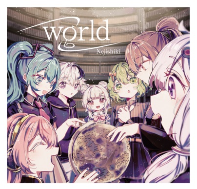 ねじ式「world」