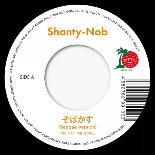 SHANTY-NOB / そばかす feat. AMADORI 