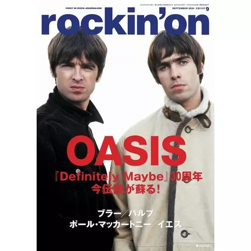 rockin' on / ロッキング・オン / 2024年9月号