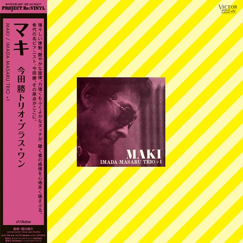 MASARU IMADA / 今田勝 / MAKI / マキ(LP)