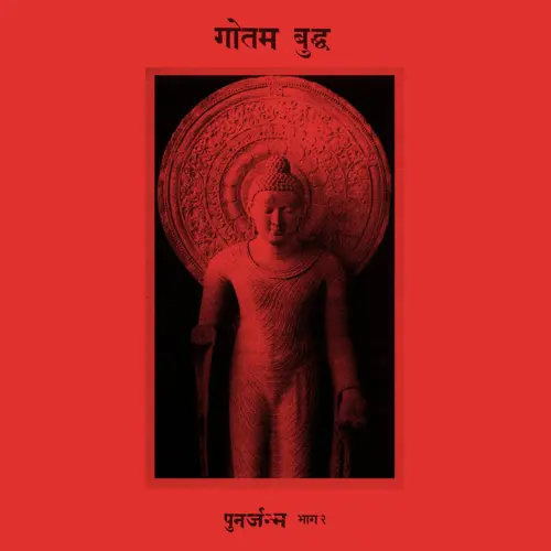 SIDDHATTHA GOTAMA 廃盤 50枚限定 新品未開封 ブラックメタル REBIRTH PART 2/SIDDATTHA GOTAMA/アトモスフェリック・ブラック