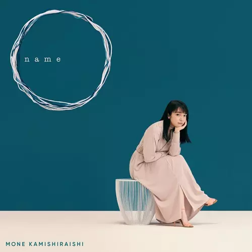 驚きの値段での商品をすべて name(LP)/MONE KAMISHIRAISHI/上白石萌音/2022年7月13日に発売 邦楽