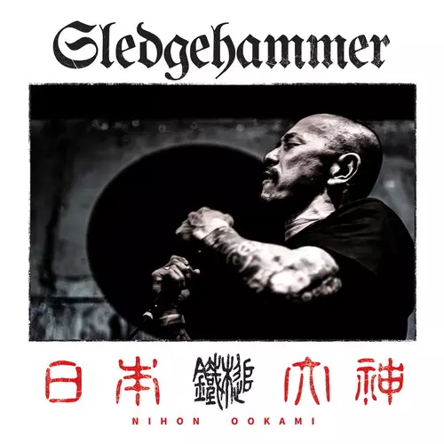 鐵槌『日本大神 – NIHON OOKAMI –』販売開始!!｜ニュース