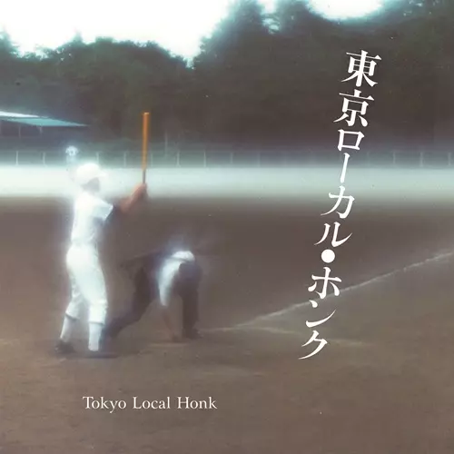 TOKYO LOCAL HONK / 東京ローカル・ホンク / 東京ローカル・ホンク(2LP)