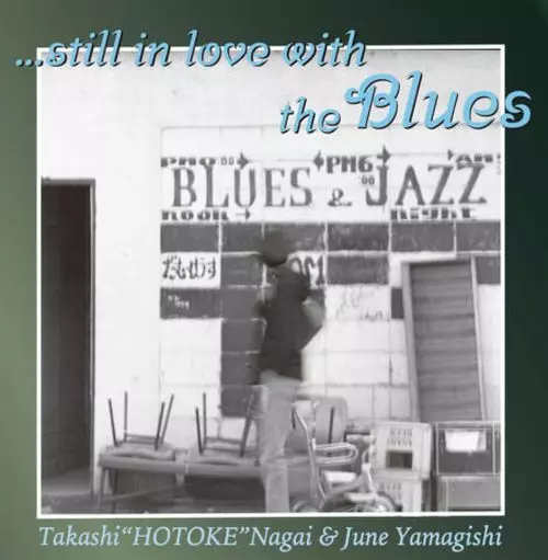 永井"ホトケ"隆X山岸潤史 / STILL IN LOVE WITH THE BLUES
