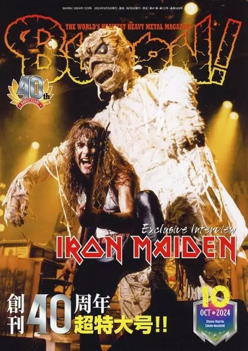 BURRN! / バーン / 2024年10月号