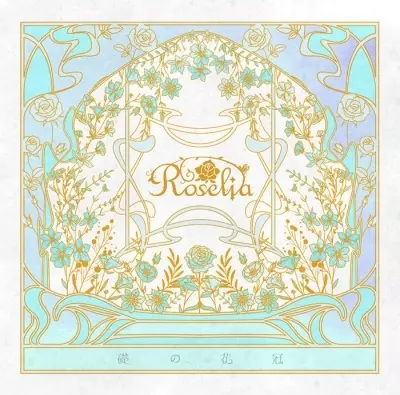Roselia 【Blu-ray付生産限定盤】2タイトル まとめ買いセット