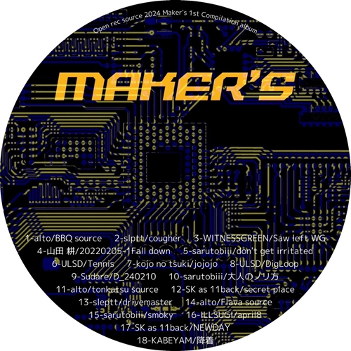 V.A. (おーぷんrecそーす) / MAKER'S vol.1