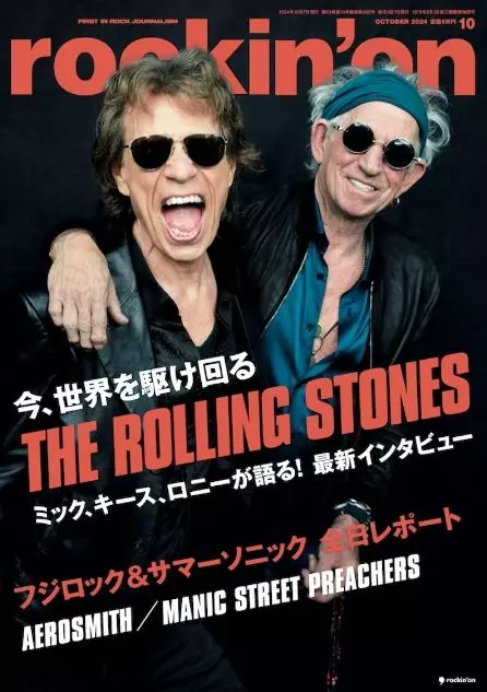 rockin' on / ロッキング・オン / 2024年10月号