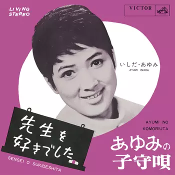 AYUMI ISHIDA / いしだあゆみ商品一覧｜JAZZ｜ディスクユニオン