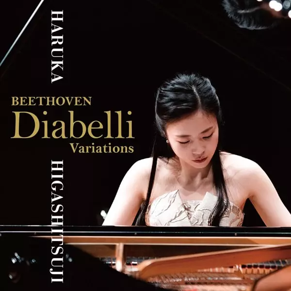 HARUKA HIGASHITSUJI / 東辻純 / ベートーヴェン:ディアベッリのワルツの主題による33の変奏曲 Op.120