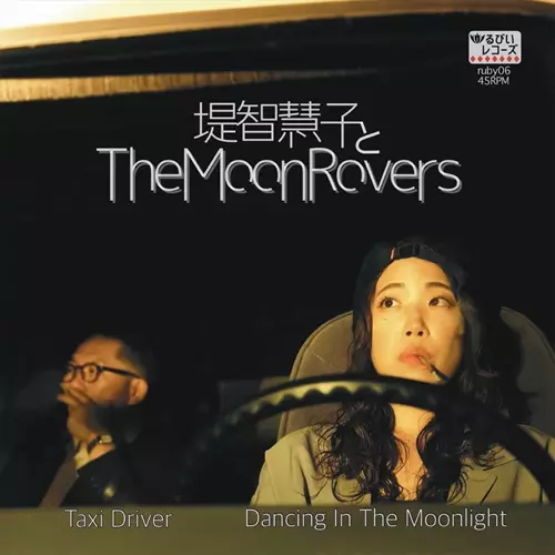 イン・ザ・ムーンライト Amazon Music UnlimitedでIan Asher, SB19 & Terry Zhongの