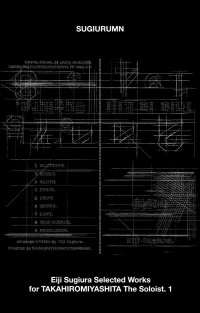 SUGIURUMN / スギウラム / Eiji Sugiura Selected Works for TAKAHIROMIYASHITA The Soloist.1