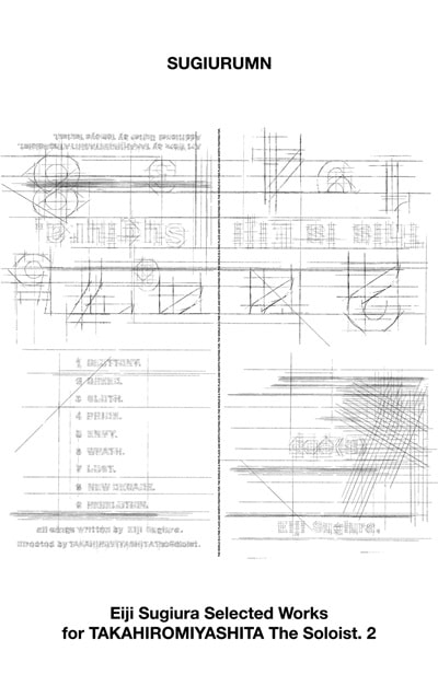 SUGIURUMN / スギウラム / Eiji Sugiura Selected Works for TAKAHIROMIYASHITA The Soloist.2