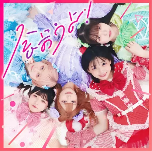 MEWCATUNE / 会おうよー!