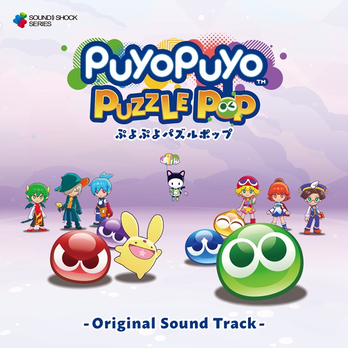 GAME MUSIC / (ゲームミュージック) / Puyo Puyo Puzzle Pop - Original Sound Track - / ぷよぷよパズルポップ - オリジナルサウンドトラック -