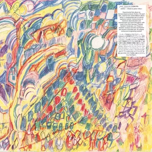 OSMOSIS/SPACE BIOLOGY/リズムに特色がある深海系ディープテクノ