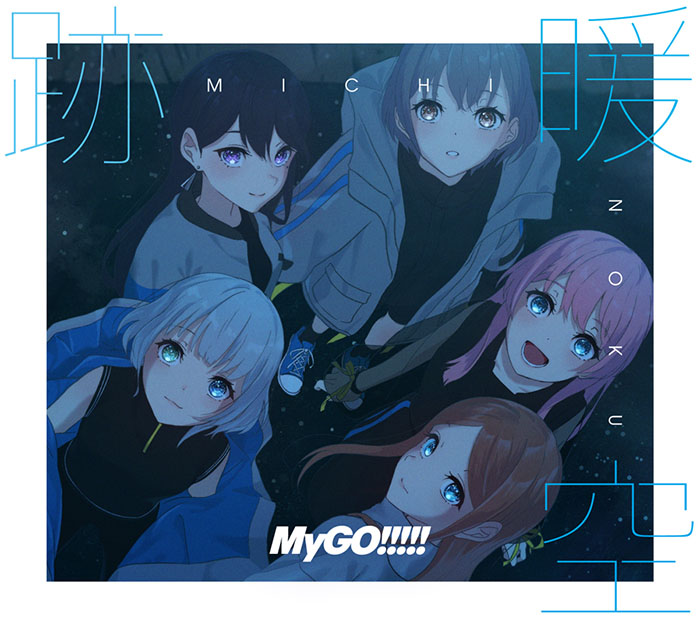 MyGO!!!!! / 跡暖空【BLU-RAY付生産限定盤A】