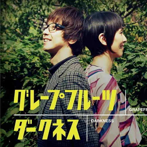 Momo-Sei / グレープフルーツ / ダークネス(7")
