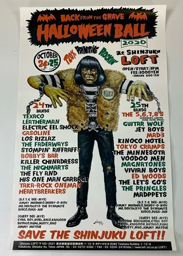 HALLOWEEN BALL / HALLOWEEN BALL 2020 ポスター