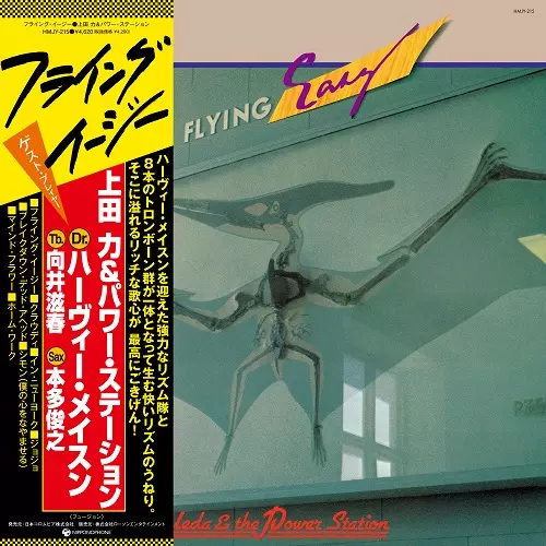 STARSHIP SYNCOPATION (LP)/CORY WONG/コリー・ウォン/新時代の