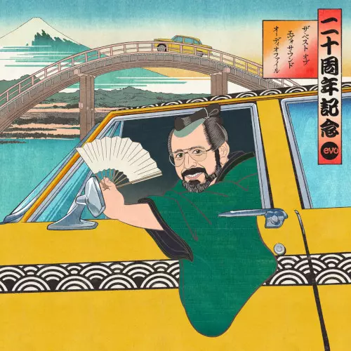 V.A.  / オムニバス / Best Of Evosound Audiophile(MQA-CD)