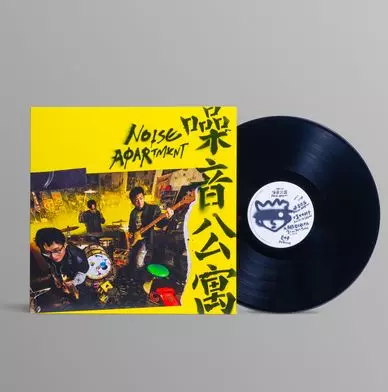 SORRY YOUTH / SORRY YOUTH / 拍謝少年 / NOISE APARTMENT / 噪音公寓