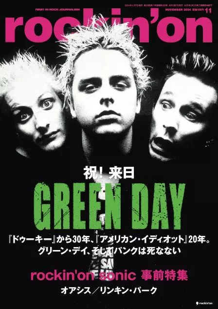 rockin' on / ロッキング・オン / 2024年11月号