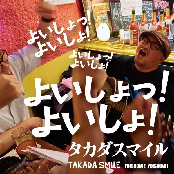 中古】 ぼくのちっぽけなロックンロール/CD/JR-161205