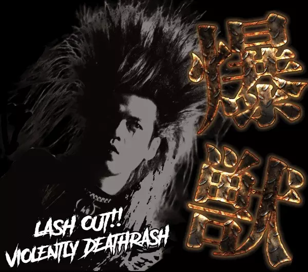 DEAN / 爆獣-LASH OUT!! VIOLENTLY DEATHRASH