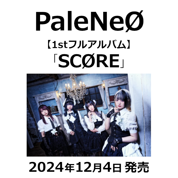 PaleNeO / パレネオ / SCORE / スコア