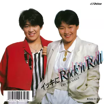 イッキにRock'n Roll(LABEL ON DEMAND)/CRUSH GALS/クラッシュギャルズ