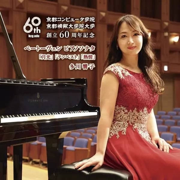 KYOKO TAGAWA / 多川響子 / ベートーヴェン:ピアノ・ソナタ 第14,17&23番(LP)