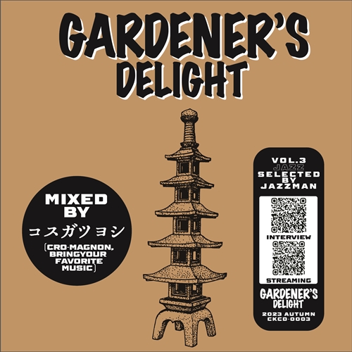 コスガツヨシ / GARDENER'S DELIGHT vol.3 2024 Winter JAZZ