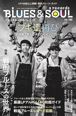 BLUES & SOUL RECORDS / ブルース&ソウル・レコーズ / VOL.180