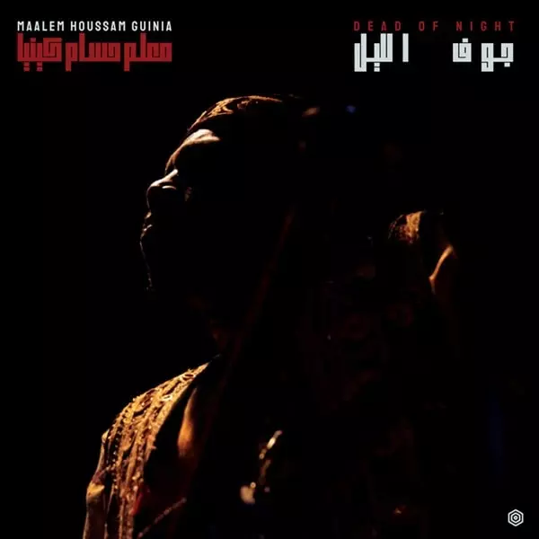 MAALEM HOUSSAM GUINIA / マーレム・ホッサム・ギニア / DEAD OF NIGHT