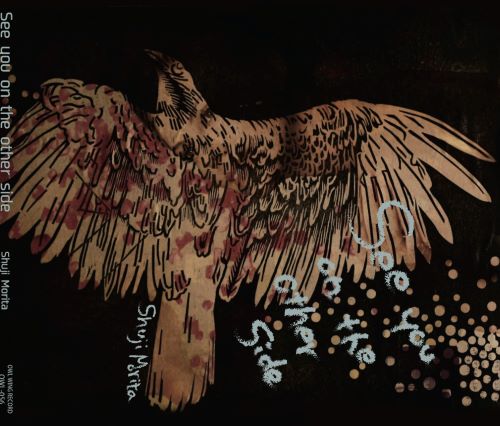 森田修史 / See you on the other side