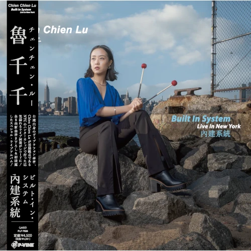チェン・チェン・ルー / ビルト・イン・システム・ライブ・イン・ニューヨーク(LP)