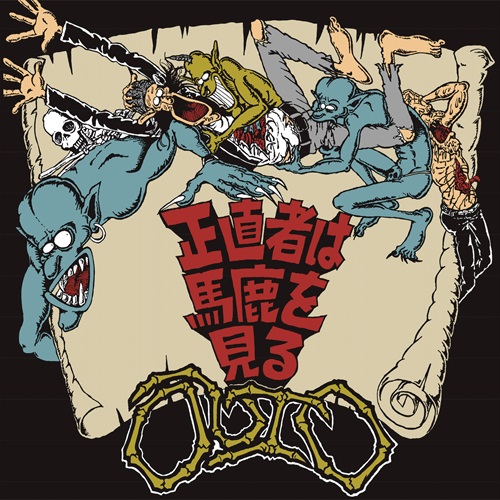 OUTO HALF WIT LIFE HOLD UP オリジナル盤 レコード OUTO HALF WIT LIFE HOLD UP オリジナル盤 レコード