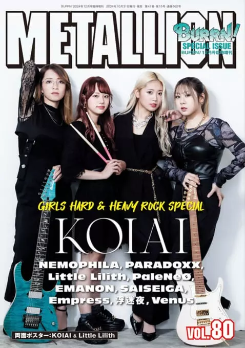 METALLION / メタリオン / VOL.80