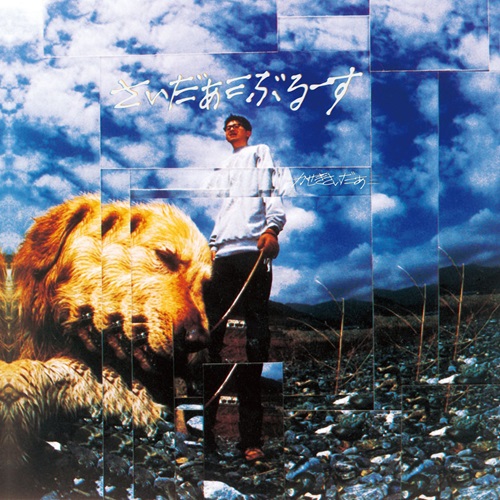 2024年12/24(火) 新譜入荷情報 : ディスクユニオン平成J-POPストア