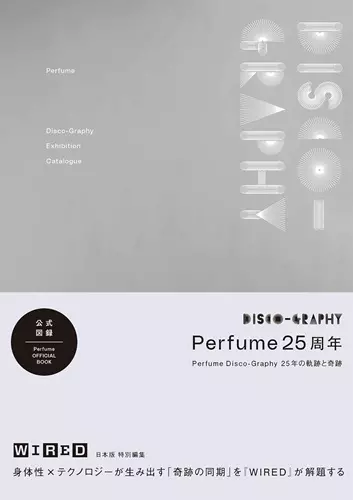 Perfume / パフューム / Perfume Disco-Graphy Exhibition Catalogue
