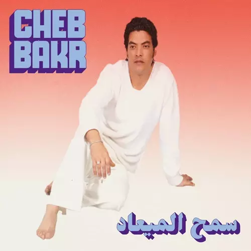 CHEB BAKR / シェブ・バクル / SAMH ALMEA'AD