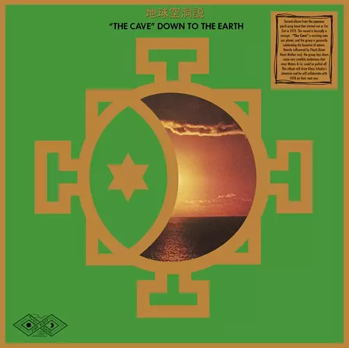 THE CAVE DOWN TO THE EARTH: LIMITED VINYL/FAR EAST FAMILY BAND/ファー・イースト・ ファミリー・バンド/日本が世界に誇るサイケディック~プログレッシブ・ロックバンドの'75年ファーストアルバムの'24年アナログリイシュー盤｜PROGRESSIVE  ROCK｜ディスクユニオン ...