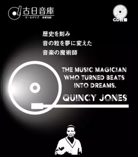 QUINCY JONES / クインシー・ジョーンズ / The Music Magician Who Turned Beats Into Dreams. / 歴史を刻み、音の粒を夢に変えた音楽の魔術師クインシー・ジョーンズ