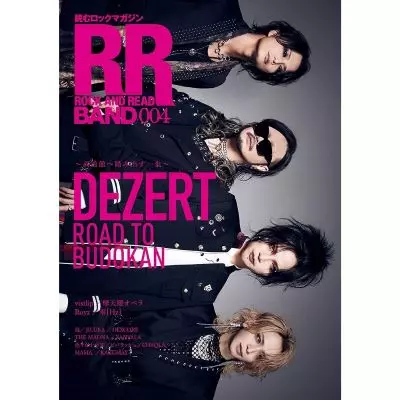 ROCK AND READ 119/ROCK AND READ編集部/ROCK AND READ 119が