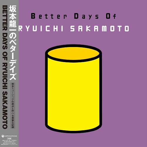 RYUICHI SAKAMOTO / 坂本龍一商品一覧｜JAPANESE ROCK・POPS /  INDIES｜ディスクユニオン・オンラインショップ｜diskunion.net