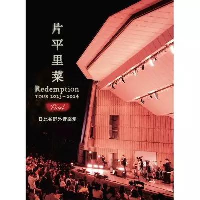 RINA KATAHIRA / 片平里菜商品一覧｜JAPANESE ROCK・POPS / INDIES
